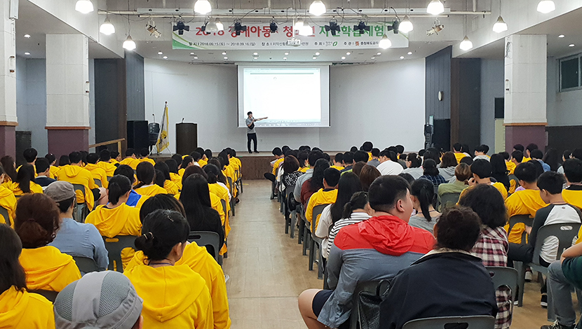 장애 아동ㆍ청소년 자연학습체험
